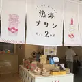 熱海プリンの写真_576543