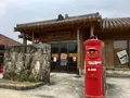 竹富郵便局の写真_578333