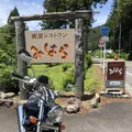 眺望レストラン みはらの写真_580161