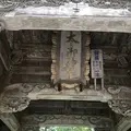 榛名神社の写真_586708