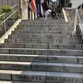 伊香保温泉の石段街の写真_586716
