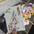 勝林寺の写真_598724
