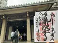 とげぬき地蔵 洗い観音の写真_604534