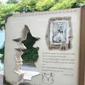 ムーミンバレーパークの写真_605385