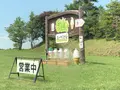 丘のさんぽ道「ジェラート工房 丘のミルジェ」の写真_608843