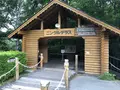 ニングルテラスの写真_608888