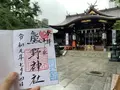 熊野神社（十二社熊野神社）の写真_610300