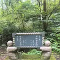 御岩神社の写真_614530