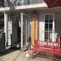 CAROLINE DINER （キャロライン ダイナー）の写真_624551