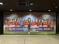 カシマサッカーミュージアムの写真_629803