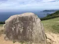 千畳敷の写真_630043