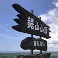 日本寺大仏の写真_635761