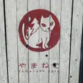 おやつとやまねこの写真_640167