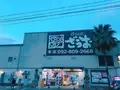 ざうお 本店の写真_642935