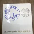 （株）中園久太郎商店 本社西大山駅前売店の写真_647267