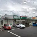 業務スーパーせんげん台店の写真_649824