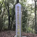 金田城跡の写真_652551