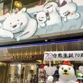 天文館むじゃきの写真_652999