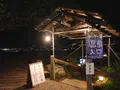 ほったらかし温泉の写真_653071