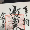 湯島天満宮（湯島天神）の写真_657169