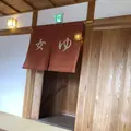 加賀　山代温泉　古総湯（共同浴場）の写真_659158