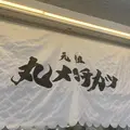 サトウ 吉祥寺店の写真_659585
