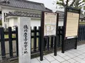 旧弘道館の写真_663646