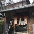 権太呂 岡崎店の写真_664361