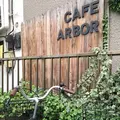 Cafe Arbor カフェ アーバーの写真_669632