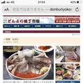 一花亭 たびじの写真_672970