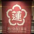 神戸みなと温泉 蓮の写真_679362