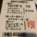 居酒屋 バッハの写真_679675