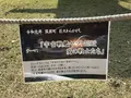 筑前町安の里公園ふれあいファームの写真_683295