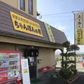 アサヒ食堂の写真_683301