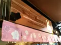 みっふぃー桜きっちん 嵐山店の写真_683580