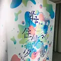 海遊館の写真_683589