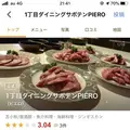 サボテンＰＩＥＲＯの写真_684406