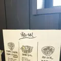 京都のおうどん屋さん たなか家 宇治田原店の写真_685431