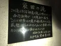 袋田の滝の写真_691571