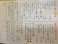 手打うどん 風月の写真_696678