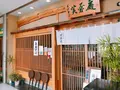 芙蓉庵の写真_698539