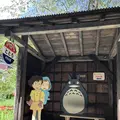 トトロのバス停の写真_701619