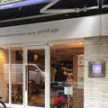 pointage（ポワンタージュ）の写真_703474