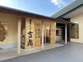 道の駅 大社ご縁広場の写真_707249
