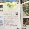 箱根関所の写真_709781