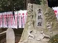 豊川稲荷の写真_712833
