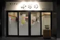 ふぢの 豊洲新市場店の写真_720813