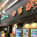 かすが娯楽場の写真_721258