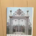 迎賓館赤坂離宮 (Akasaka Palace)の写真_722114