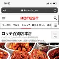 Lotte Young Plaza Shopping Complexの写真_722769